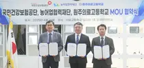 공단, '농어촌 상생협력기금 출연' 협약 체결 