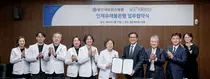 연세브란스용인병원-SCL, 인체유래물은행 업무협약