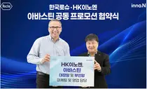 HK이노엔-로슈, ‘아바스틴’ 공동 프로모션 협약