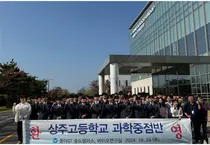 동아쏘시오그룹, 상주고생 연구소 견학 실시