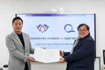 경희의과학연구원, ㈜큐제네틱스 사업협력 협정 협약 체결