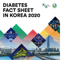 대한당뇨학회, Diabetes Fact Sheet in Korea, 2020' 발간