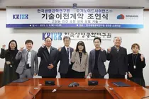 오가노이드사이언스 - 한국생명공학연구원, 기술이전 협약식