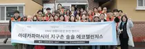 동국제약, ‘마데카파마시아 지구촌 솔솔 에코챌린저스’ 성료