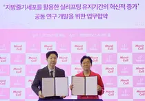 팽팽클리닉, 지방줄기세포 바이오기업 모닛셀 업무협약 체결