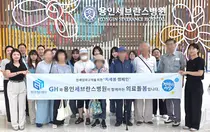 연세대 용인세브란스병원, GH와 독거노인 의료돌봄 제공