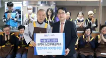 서울대병원, 지역사회 취약계층 한파 대비 나눔 12년째 지속