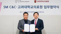 고대의료원–SM C&C, 글로벌 K-문화·K-의료 융합 업무 체결