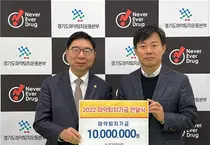 경기도약사회, 경기도마약퇴치운동본부 사업활성화 지원금 전달