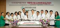 이대대동맥혈관병원, 세계 최단 기간 ‘대동맥 수술 2,000례’ 달성