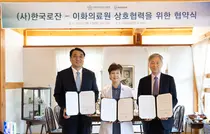 이화의료원, 한국로잔과 로잔대회 업무협약 체결