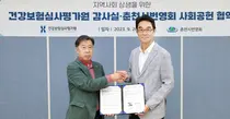심사평가원, 감사 직무기반 지역사회 상생 사회공헌 활동 실시