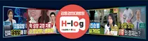 강동경희대학교병원 유튜브 채널 ‘H-log’,