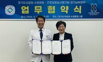 심사평가원 경기남부본부, 수원병원과 업무협약(MOU) 체결