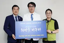 상계백병원·상계백병원노동조합, 노원구의회와 취약계층에 치료비 지원