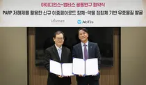 아이디언스-앱티스, 차세대 ‘이중 페이로드 ADC’ 공동 개발 협약 체결
