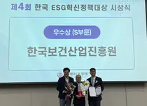 진흥원, '제4회 한국 ESG 혁신정책 대상' 정책부문 수상