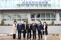서울시약사회, 약사회관 외부 서울시약 현판 설치