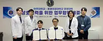 아주대의료원- ­홍콩이공대학 경영대학, 상호 업무 협력 업무협약