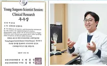 경희대 백종훈 교수 ‘대한수부외과학회 추계학술대회’ 우수 연제상 수상
