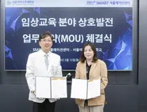 분당서울대병원 SMART 시뮬레이션센터, 서울여자간호대학교와 MOU 체결