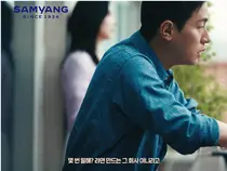 삼양그룹 기업광고 캠페인, 유튜브 1,000만뷰 돌파