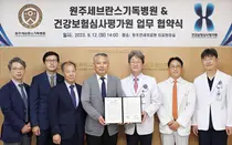 심사평가원-원주세브란스기독병원, 보건의료 상호 발전 도모 업무협약