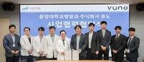 중앙대병원, 잇따른 디지털헬스케어 협력 광폭 행보