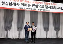 SCL헬스케어, 용인특례시 성실납세자 인증패 수여받아
