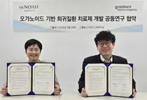 그래디언트 바이오컨버전스, 닥터노아바이오텍과 희귀질환 치료제 개발체결