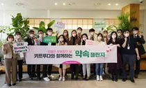 한국MSD, 키트루다 ® 와 함께하는 ‘약속 챌린지’ 사내 캠페인 전개