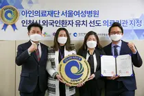 서울여성병원, 인천 여성전문병원 ‘최초’ 외국인 환자 유치 선정