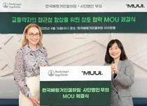 베링거인겔하임, 사단법인 무의와 교통약자 접근성 향상 상호 협력 MOU체결