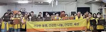 동국제약, 친환경 사회공헌활동 통해 ESG 경영 실천