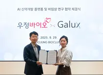 우정바이오 X 갤럭스, AI기반 치료제 개발맞손, 전략적 업무협약 체결