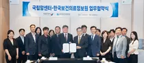 국립암센터-한국보건의료정보원, 암 정밀의료 고도화 업무협약 체결