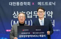 메드트로닉코리아-대한통증학회, 술기교육 업무협약(MOU) 체결
