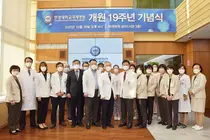한양대학교병원, 국제병원 19주년 기념식