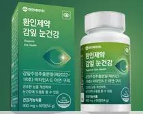 환인제약 애즈유, ‘감잎 눈건강’ 출시