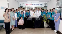 강동경희대병원, 단일공 로봇수술 시스템 다빈치 SP 도입