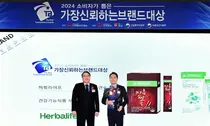한국허벌라이프, '소비자가 뽑은 신뢰하는 브랜드 대상' 13년 연속 수상