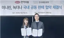 한미약품-한국페링제약, 야간뇨 증상 치료제 공동 판매 