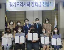 경기도약사회, 도내 약대재학생 장학금 전달식 개최