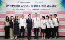 한림대동탄성심병원, ㈜엔바이오텍과 첨단재생의료 협약