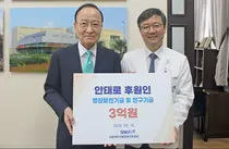 서울대병원, 병원발전 및 연구기금 3억원 전달받아