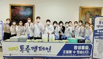 아주대병원, 권역별호스피스센터·완화의료센터 2023년 통증캠페인 실시