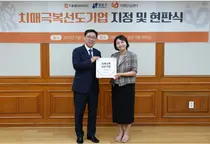 서울시, 대웅바이오 ‘치매극복 선도기업’ 지정