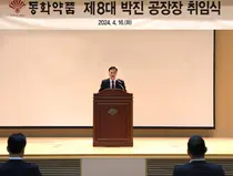 동화약품, 8대 공장장에 박진 상무 취임