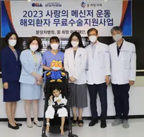 분당차병원, 방글라데시 환아 진주종 무료 치료