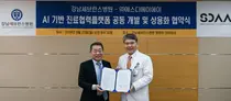 강남세브란스, AI 기술로 진료협력 업무 강화 노력
